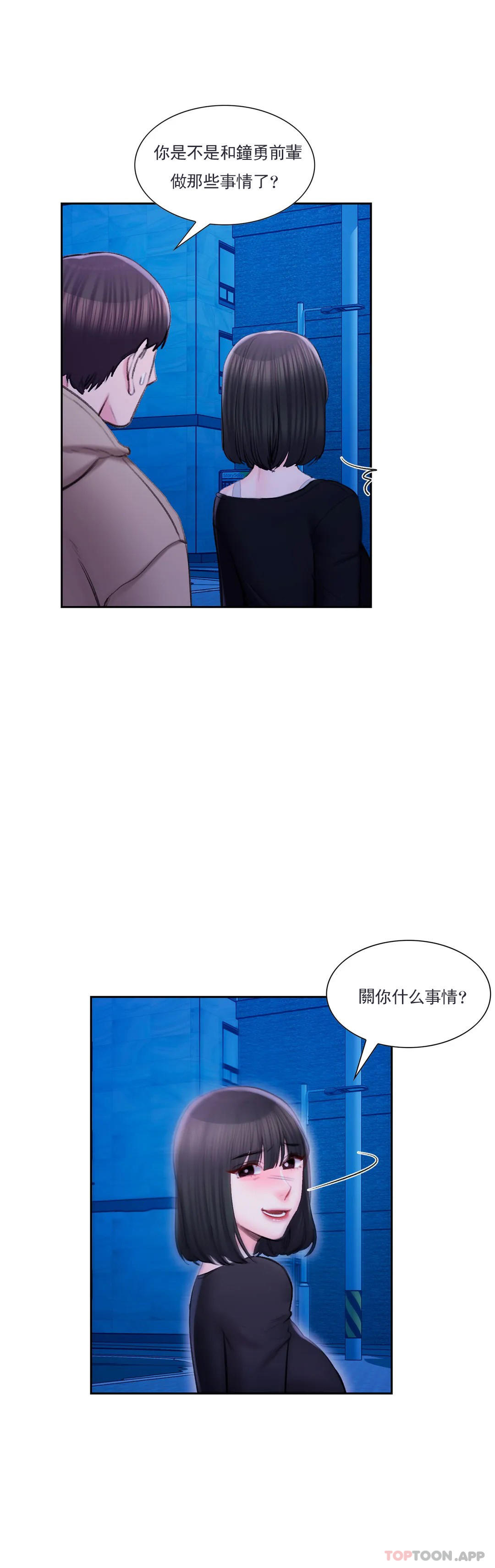 校园爱情第46话-对贤珠的思念