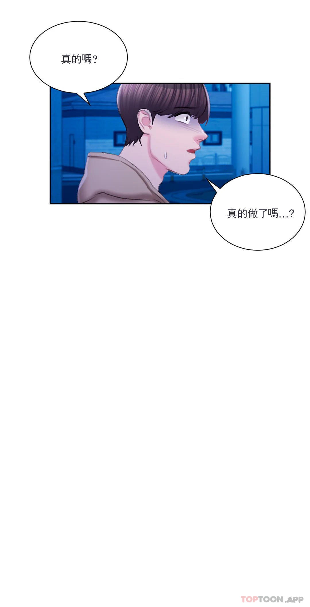 校园爱情第46话-对贤珠的思念
