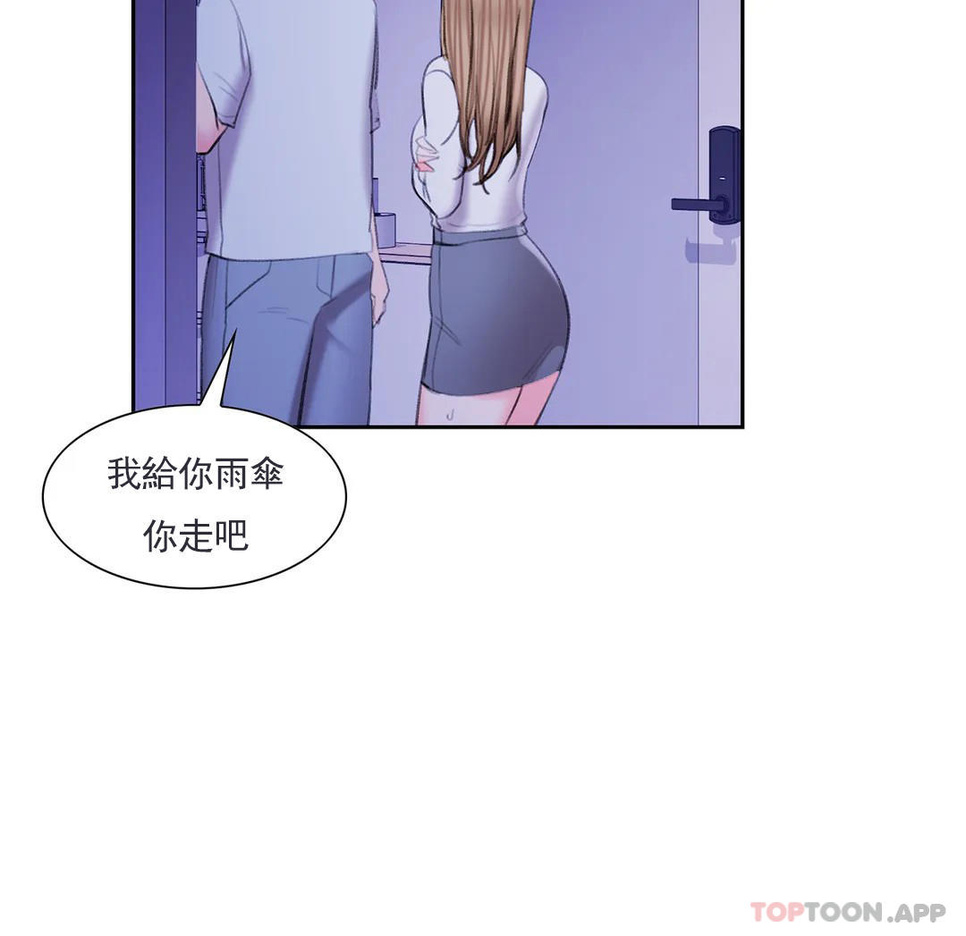 校园爱情第46话-对贤珠的思念