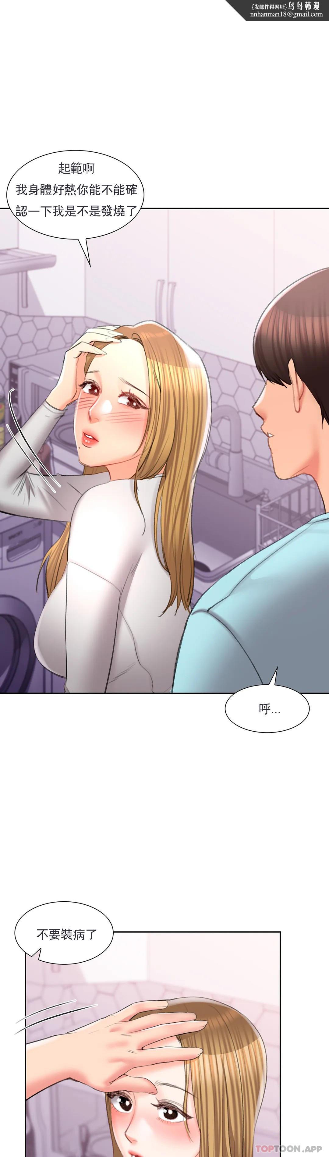 校园爱情第46话-对贤珠的思念