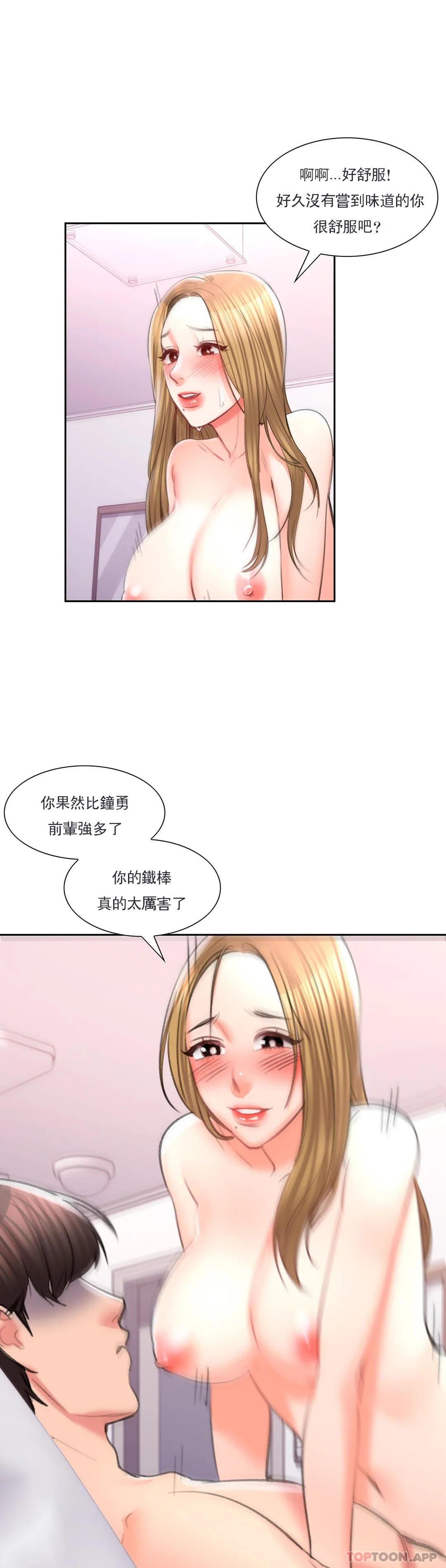 校园爱情第46话-对贤珠的思念