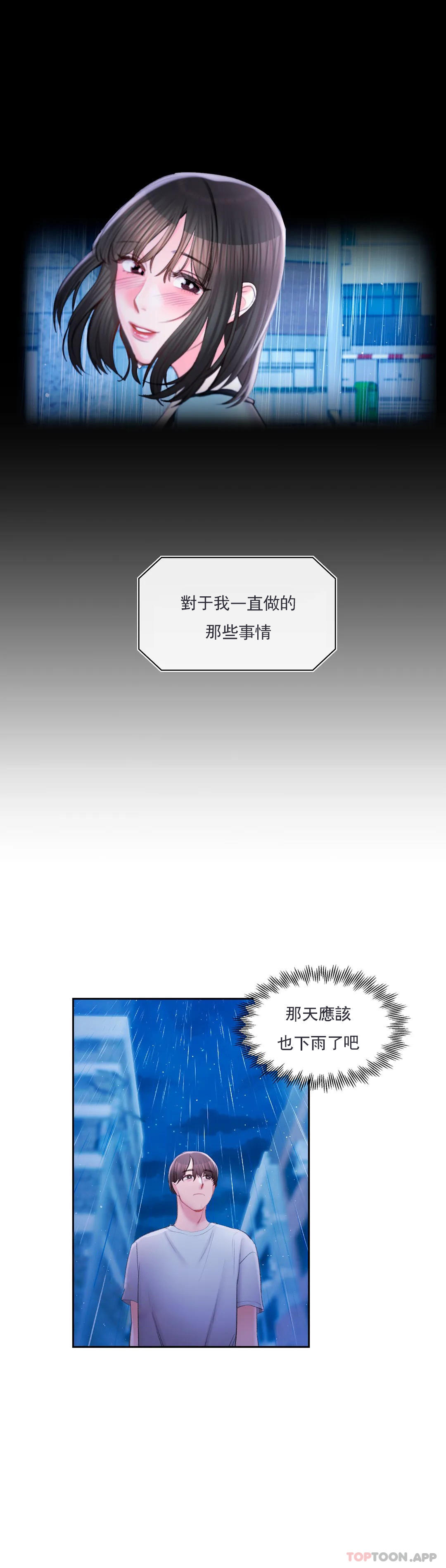 校园爱情第46话-对贤珠的思念