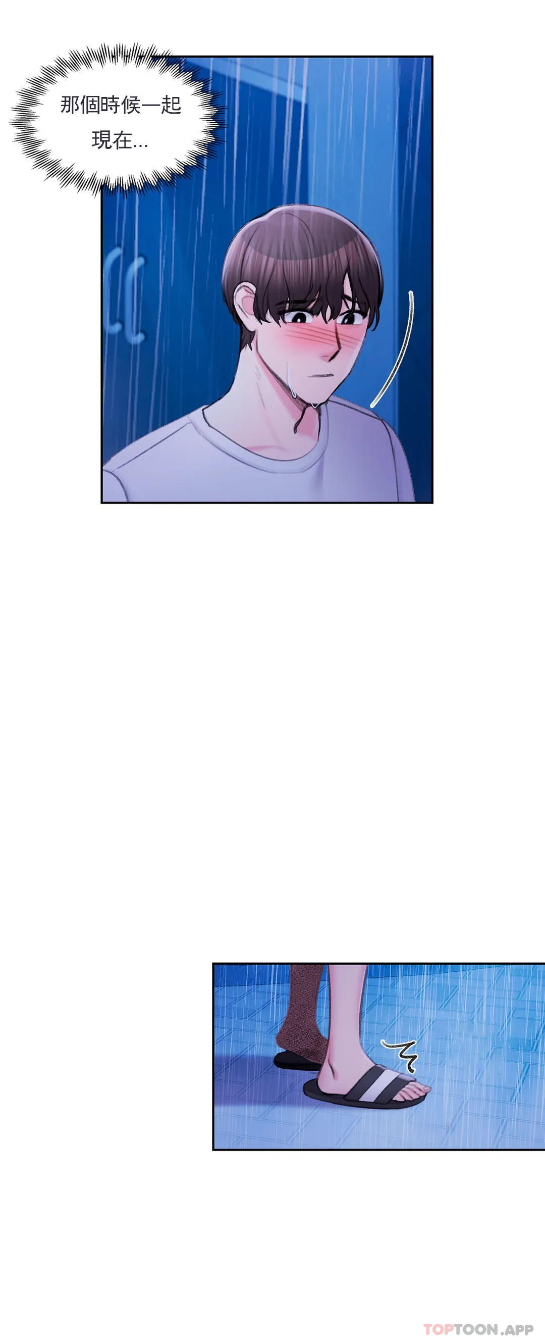 校园爱情第46话-对贤珠的思念