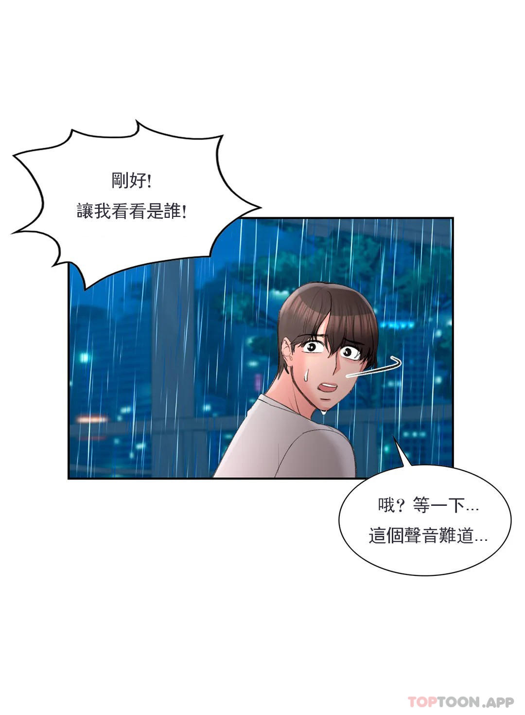 校园爱情第46话-对贤珠的思念