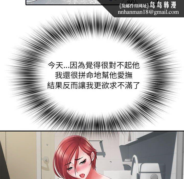 不良二等兵第19话