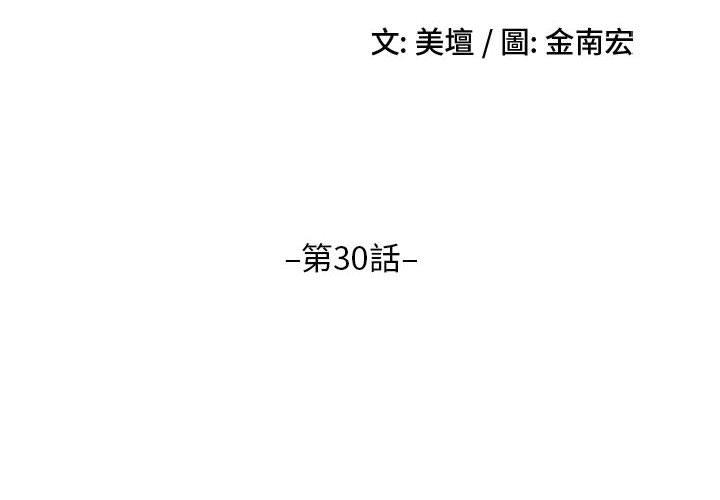 嫂嫂忘了我第30话