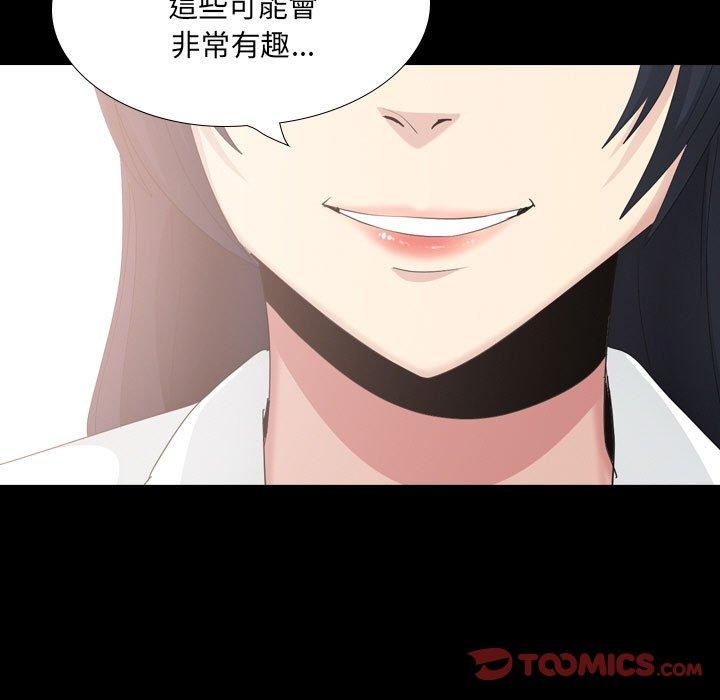 嫂嫂忘了我第30话