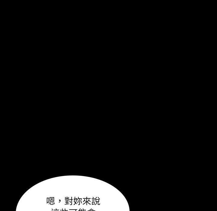 嫂嫂忘了我第30话