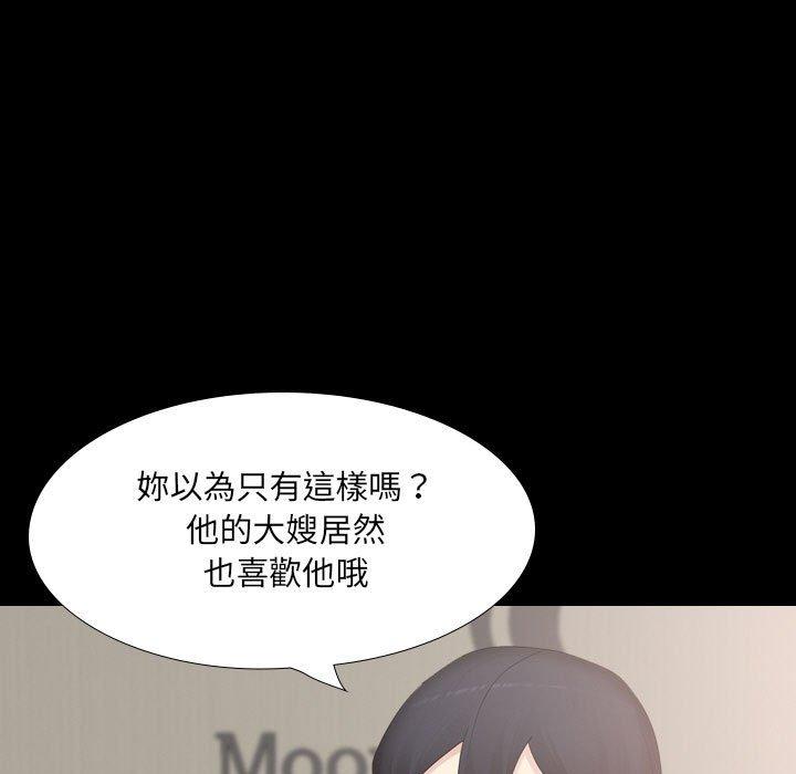 嫂嫂忘了我第30话