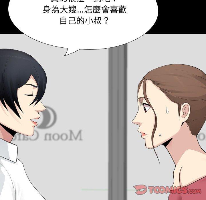 嫂嫂忘了我第30话