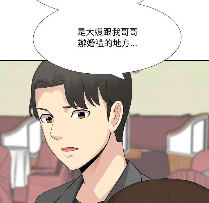 嫂嫂忘了我第30话