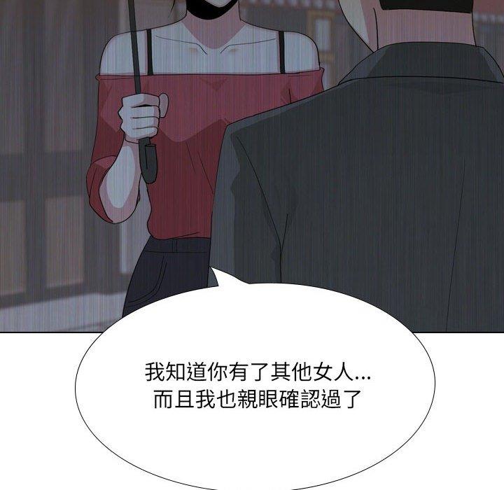 嫂嫂忘了我第30话