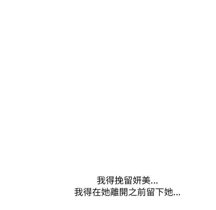 嫂嫂忘了我第30话