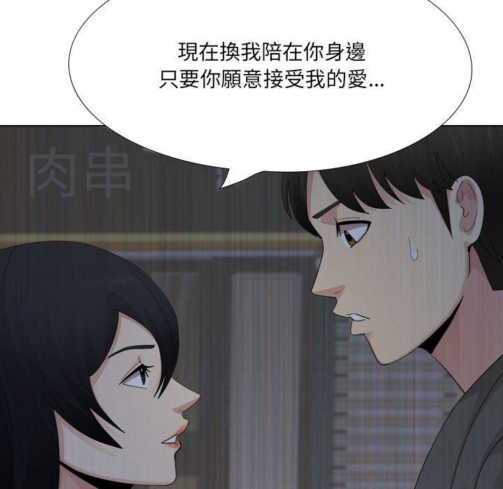 嫂嫂忘了我第30话