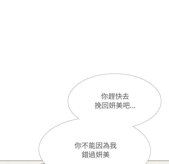 嫂嫂忘了我第30话