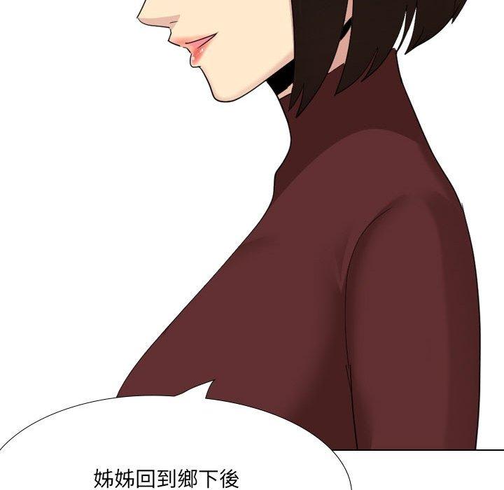 嫂嫂忘了我第30话