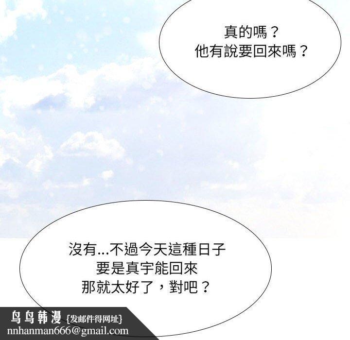 嫂嫂忘了我第30话