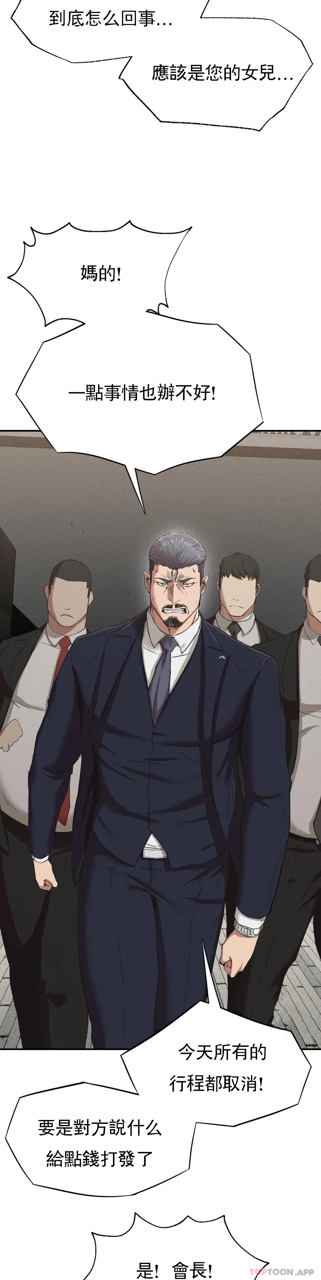 復仇第19话-说想我是真的吗