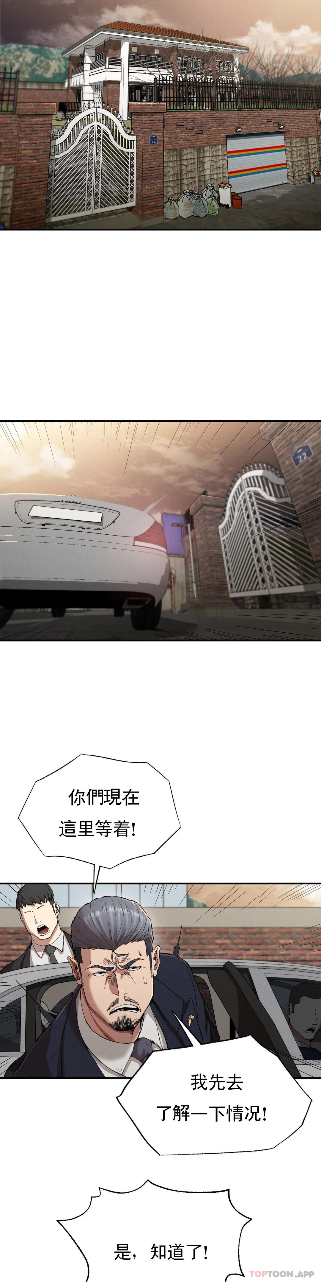 復仇第19话-说想我是真的吗