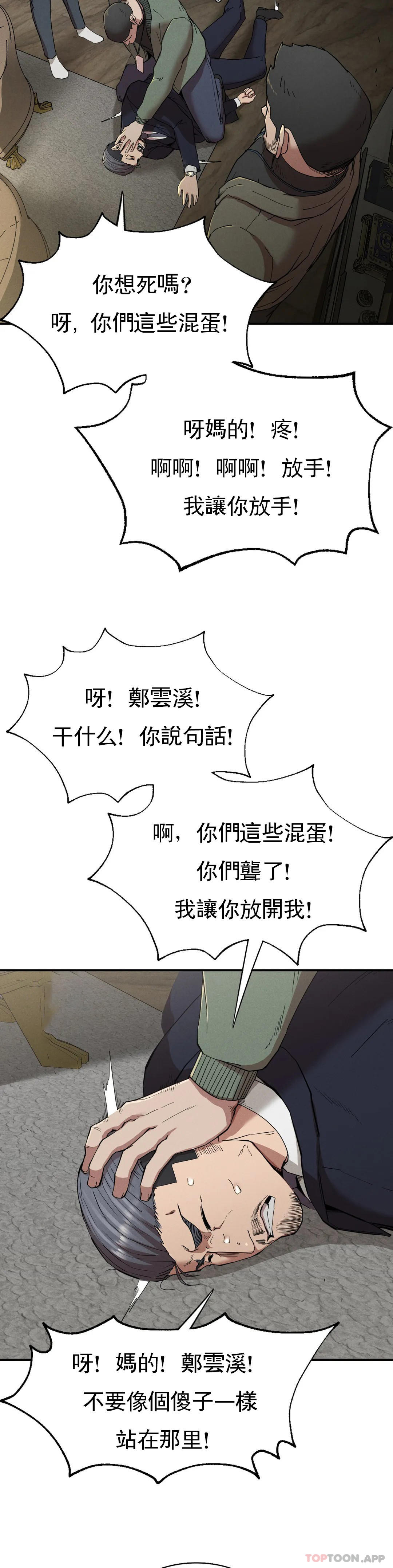 復仇第19话-说想我是真的吗