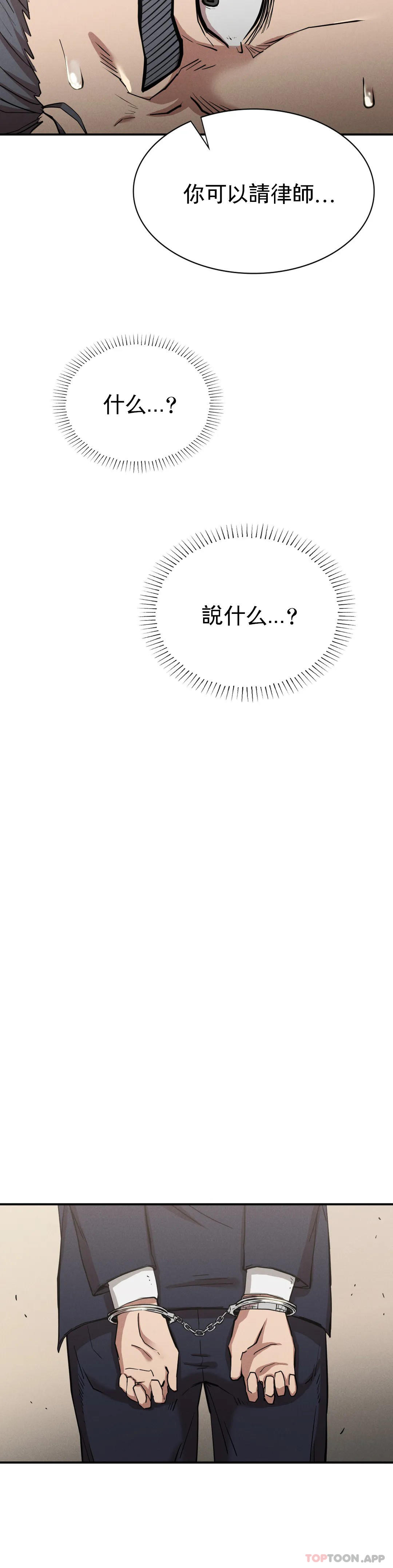 復仇第19话-说想我是真的吗