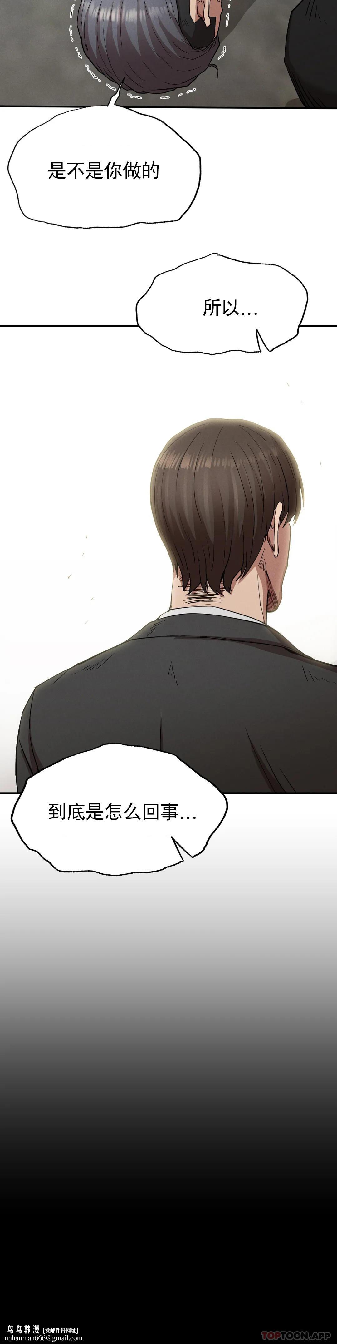 復仇第19话-说想我是真的吗