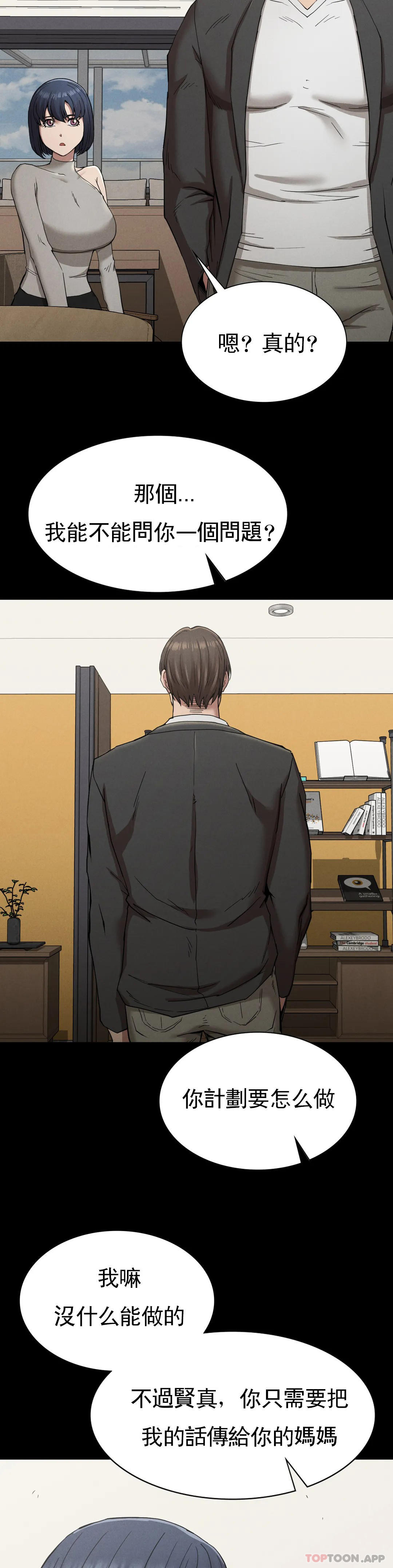 復仇第19话-说想我是真的吗