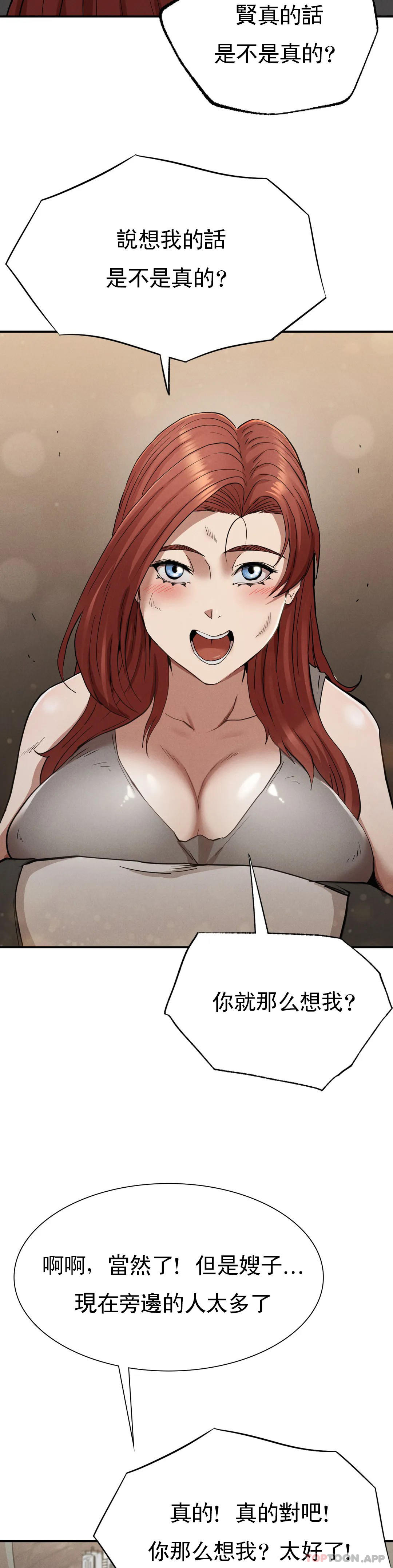 復仇第19话-说想我是真的吗