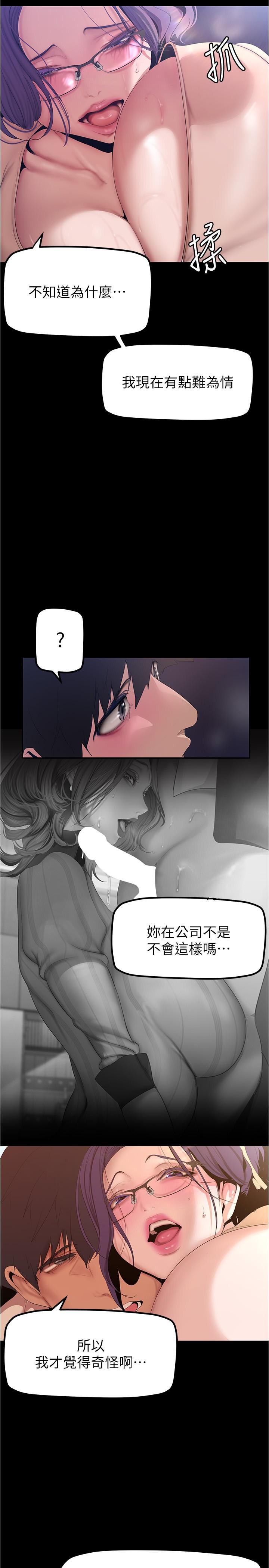 美丽新世界第188话-想成为豪承女人的组长