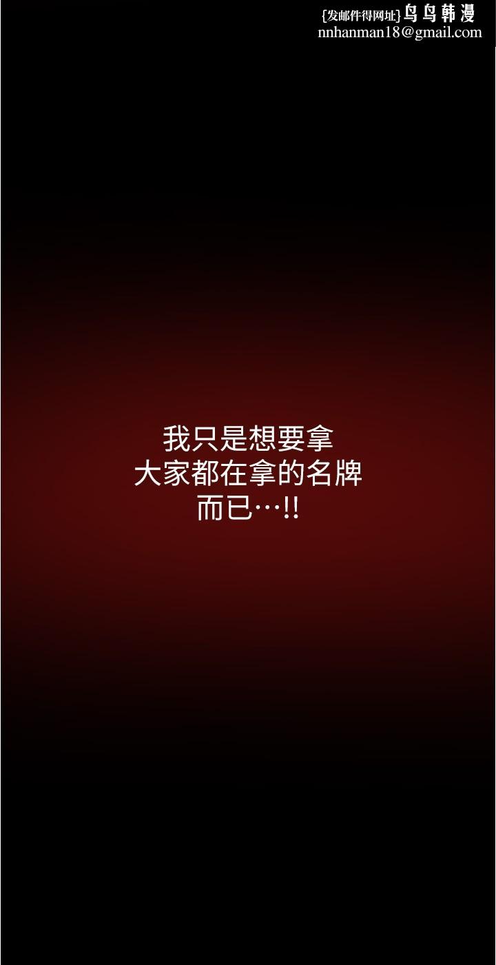 美丽新世界第188话-想成为豪承女人的组长