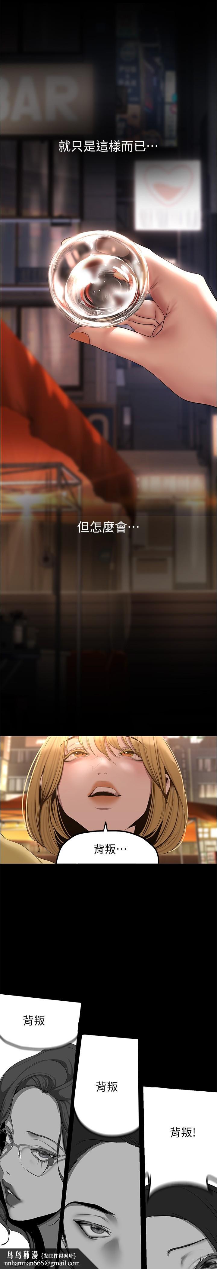 美丽新世界第188话-想成为豪承女人的组长