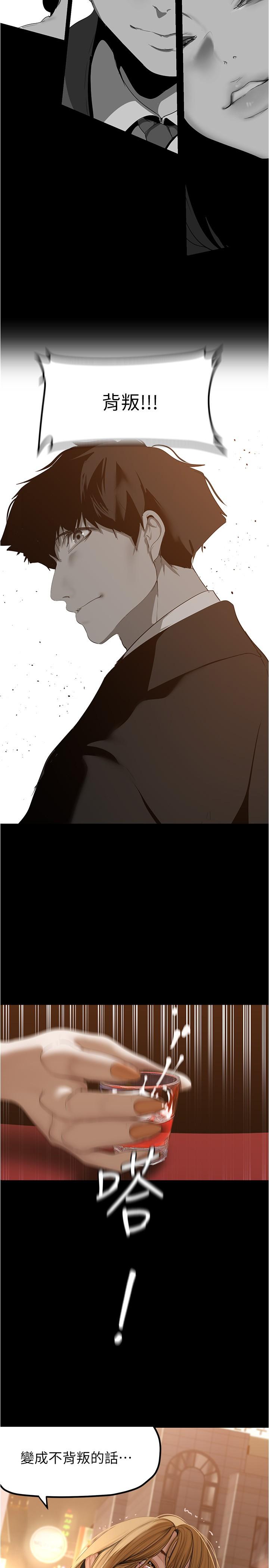 美丽新世界第188话-想成为豪承女人的组长