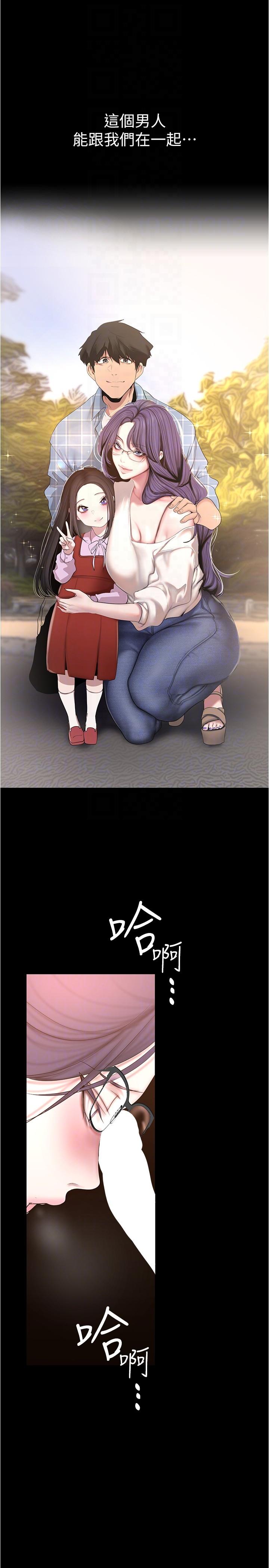 美丽新世界第188话-想成为豪承女人的组长