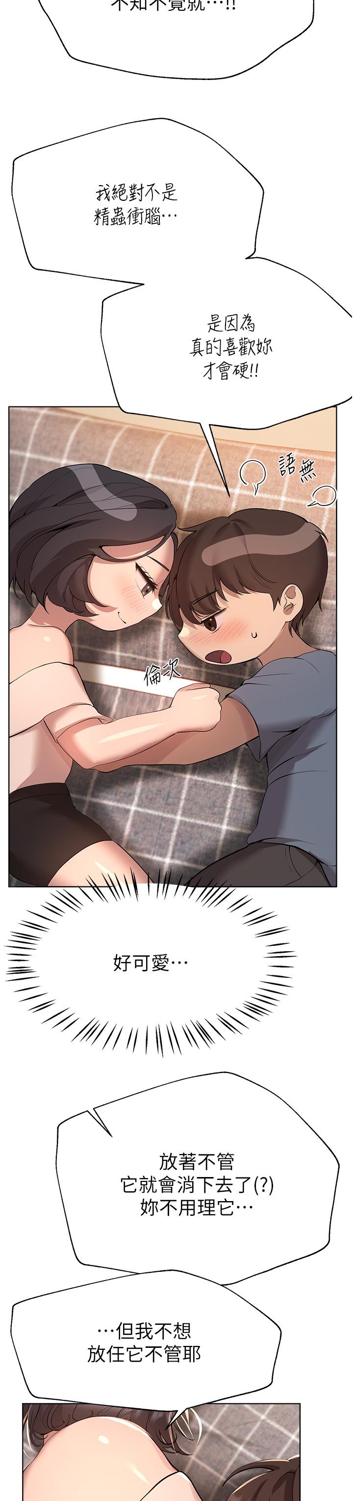 姊姊们的调教第69话-小子阳爽完，换我爽了