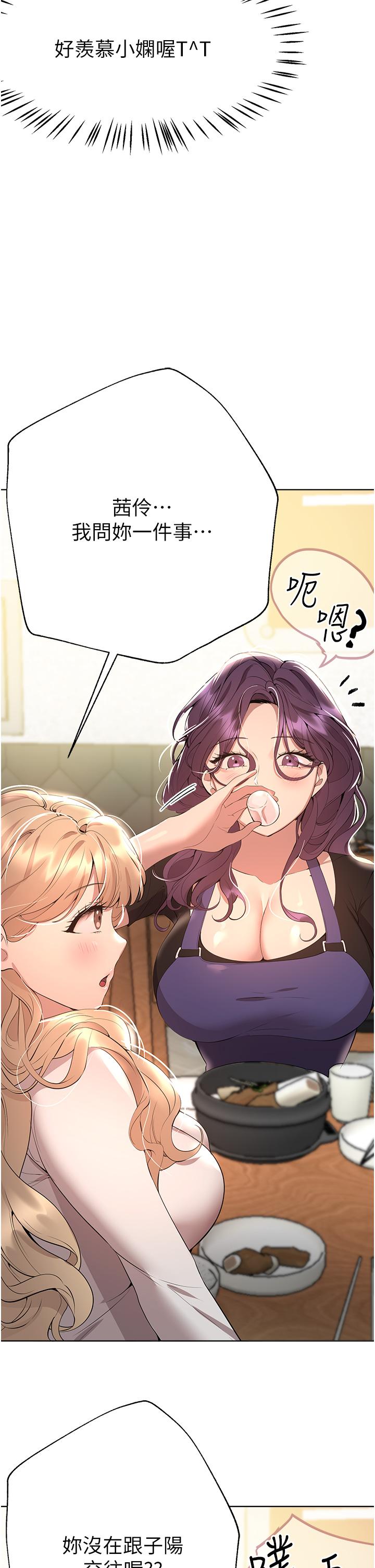 姊姊们的调教第69话-小子阳爽完，换我爽了