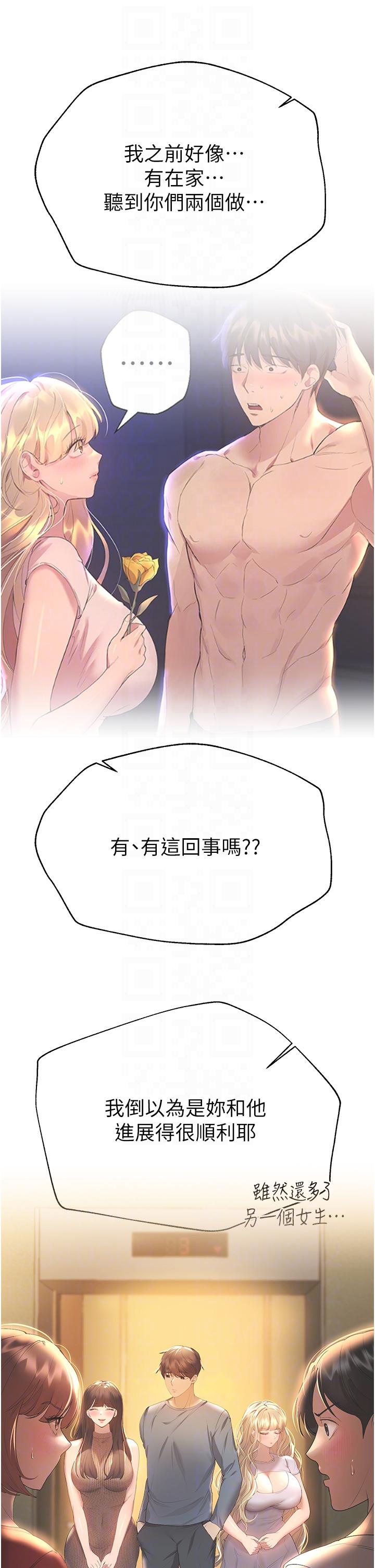 姊姊们的调教第69话-小子阳爽完，换我爽了