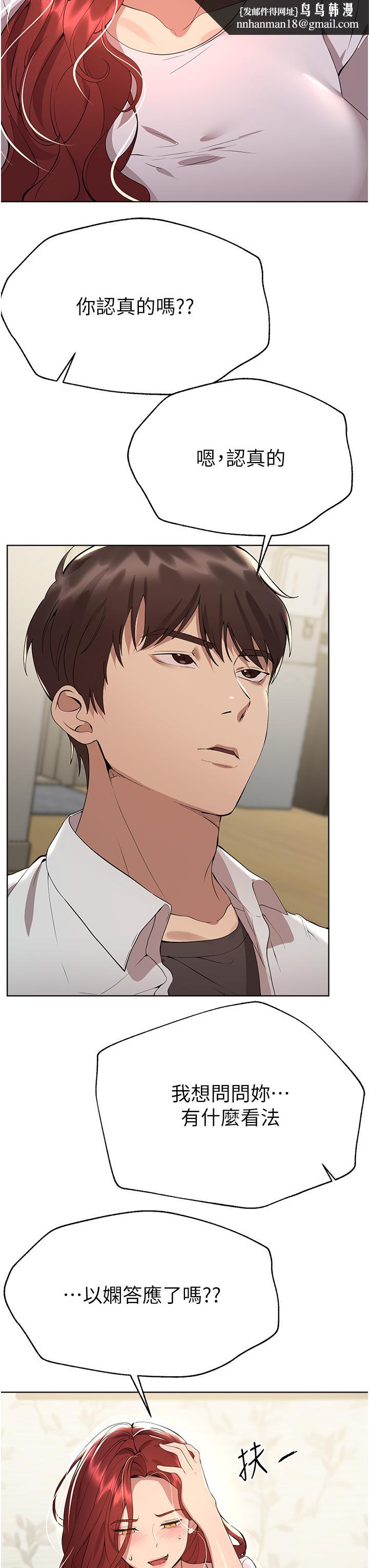 姊姊们的调教第69话-小子阳爽完，换我爽了