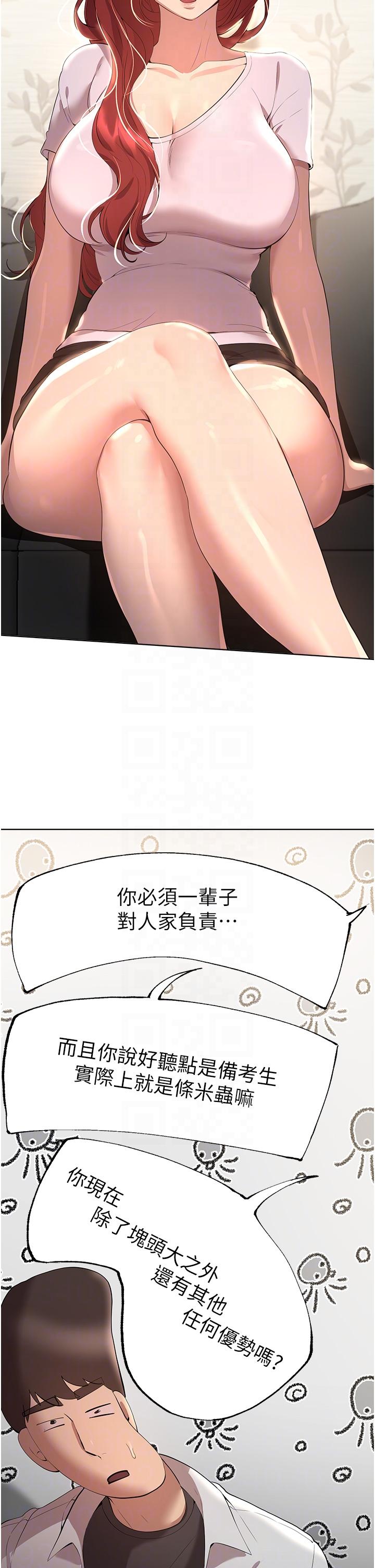 姊姊们的调教第69话-小子阳爽完，换我爽了