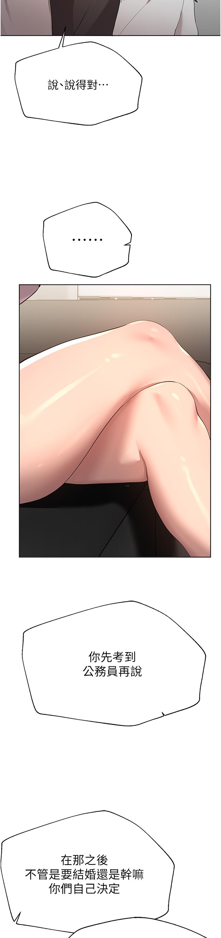 姊姊们的调教第69话-小子阳爽完，换我爽了