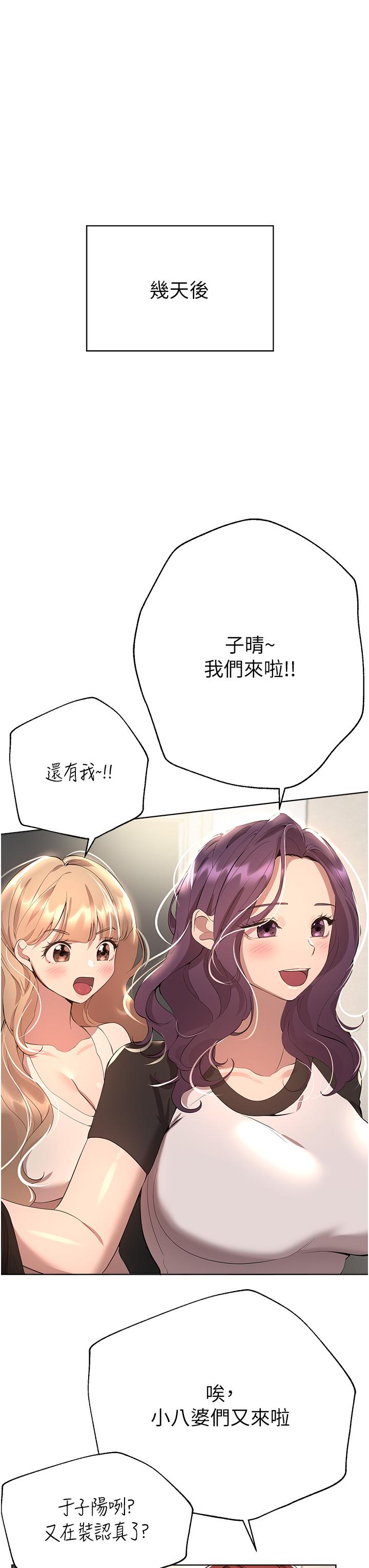 姊姊们的调教第69话-小子阳爽完，换我爽了