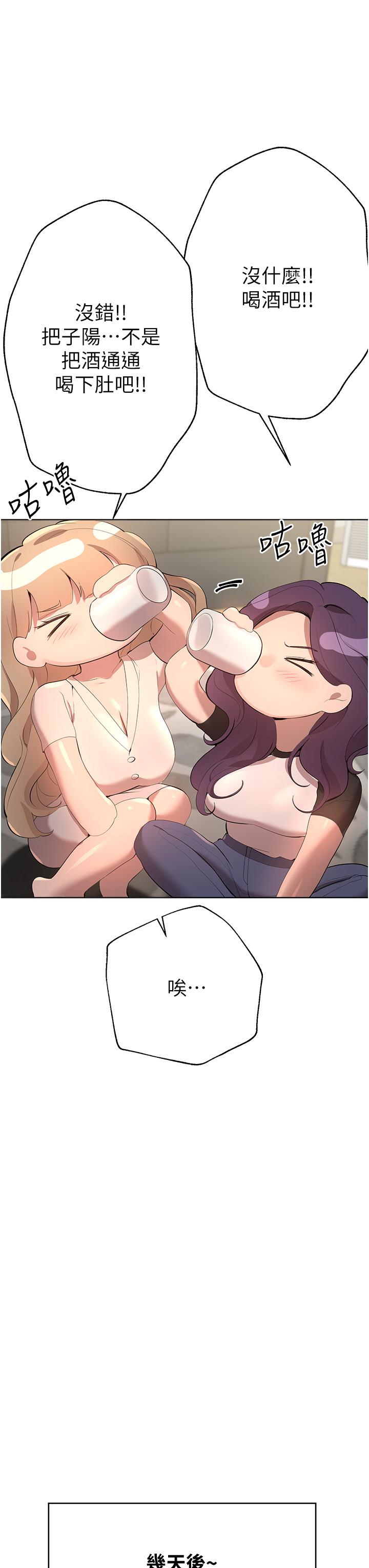 姊姊们的调教第69话-小子阳爽完，换我爽了