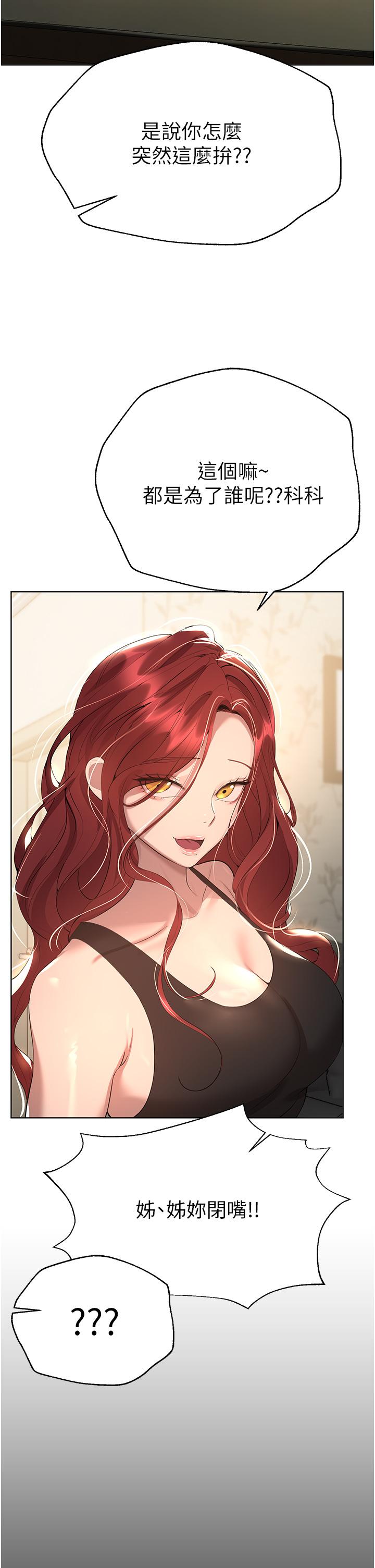 姊姊们的调教第69话-小子阳爽完，换我爽了