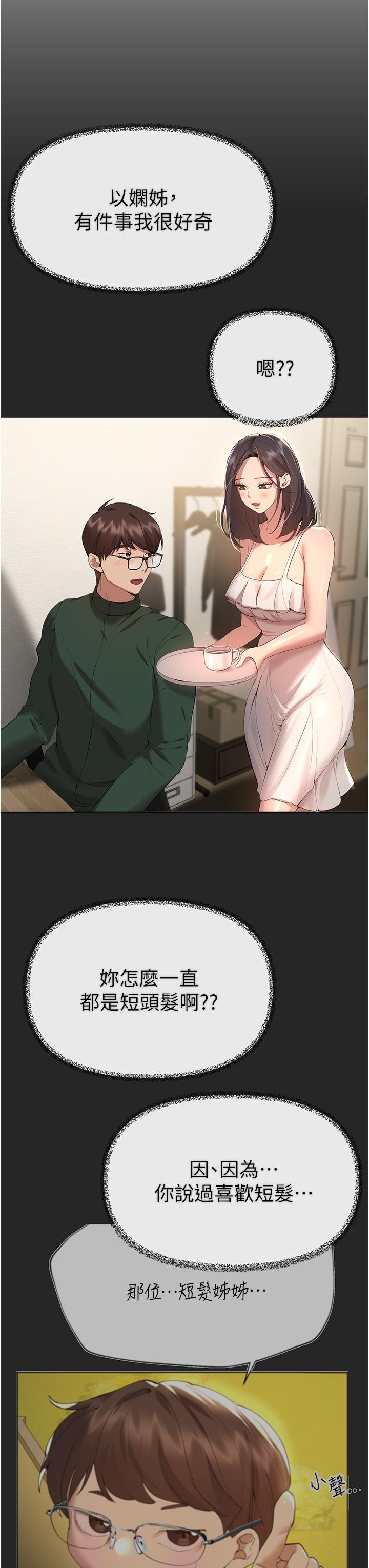 姊姊们的调教第69话-小子阳爽完，换我爽了