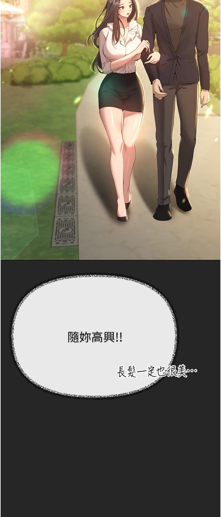 姊姊们的调教第69话-小子阳爽完，换我爽了