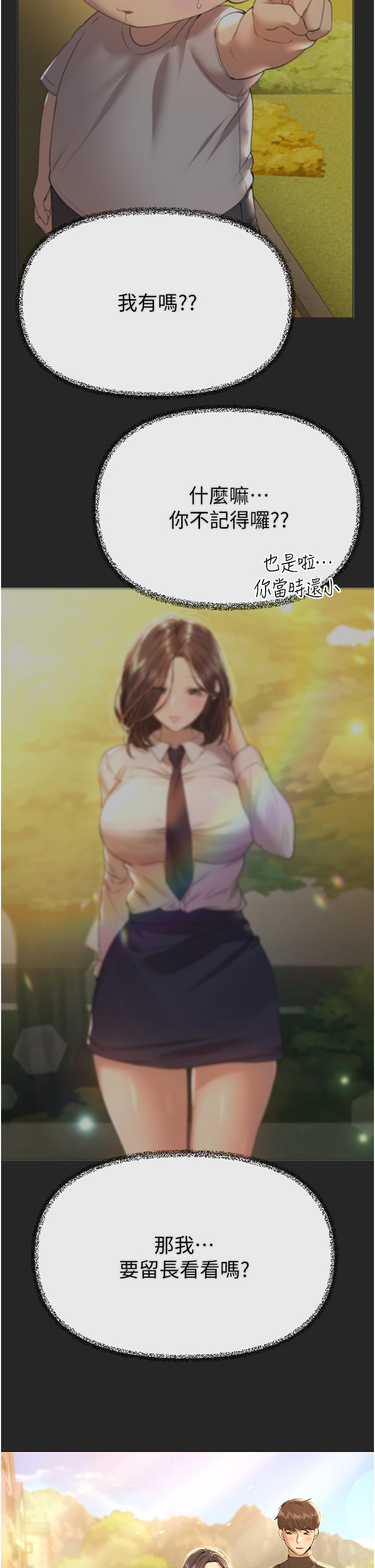 姊姊们的调教第69话-小子阳爽完，换我爽了