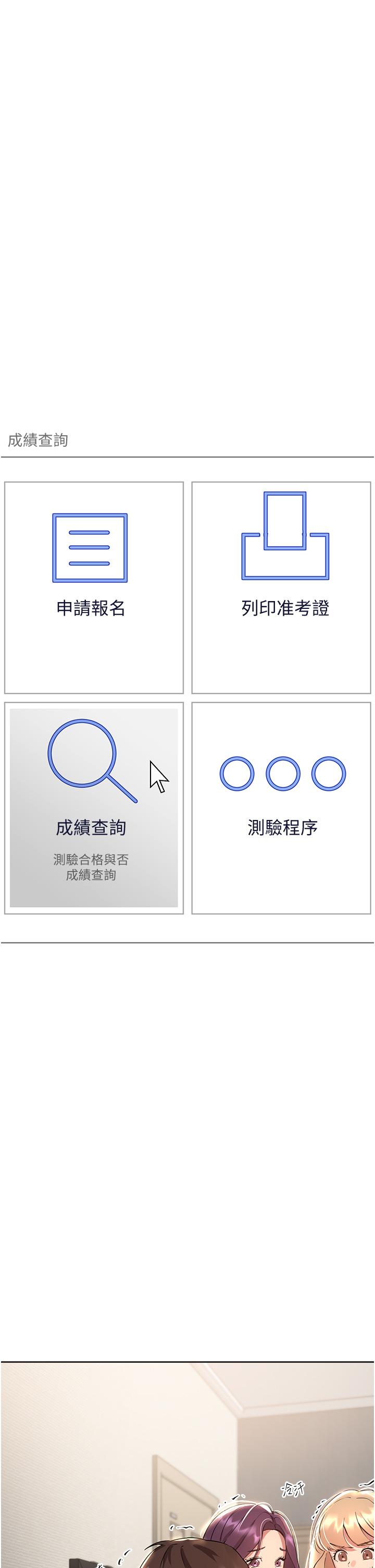 姊姊们的调教第69话-小子阳爽完，换我爽了