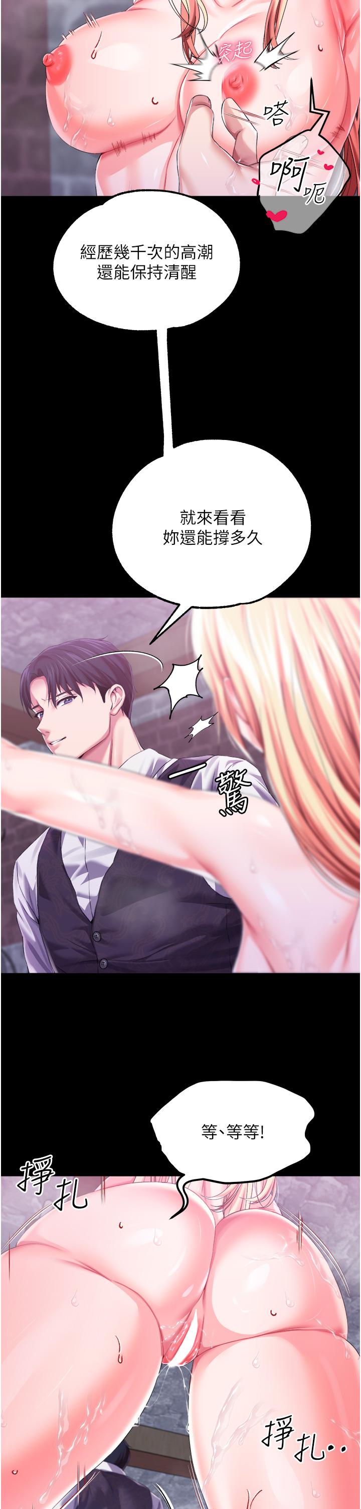 调教宫廷恶女第35话-莉莉丝沦陷成小母狗