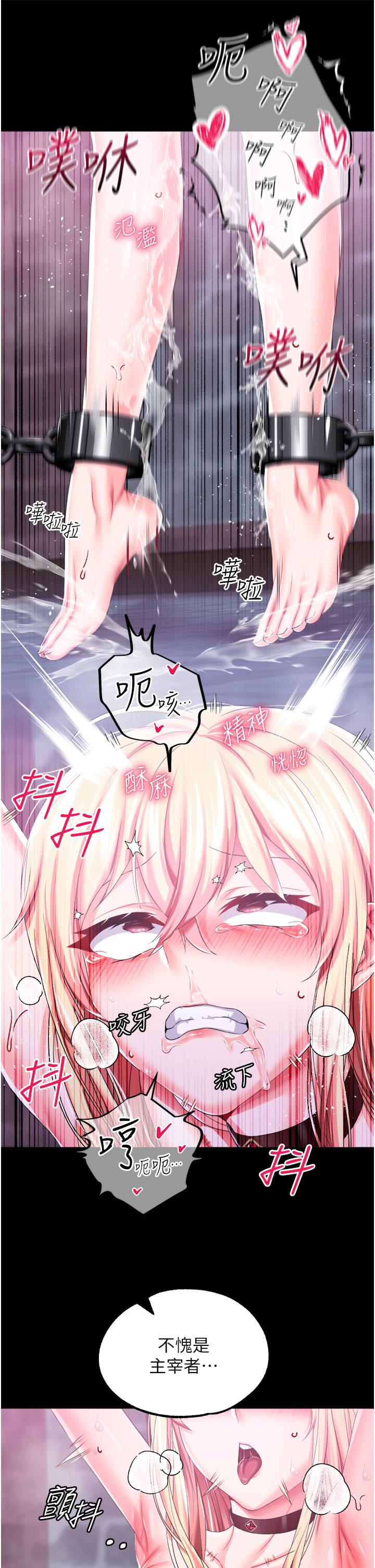 调教宫廷恶女第35话-莉莉丝沦陷成小母狗