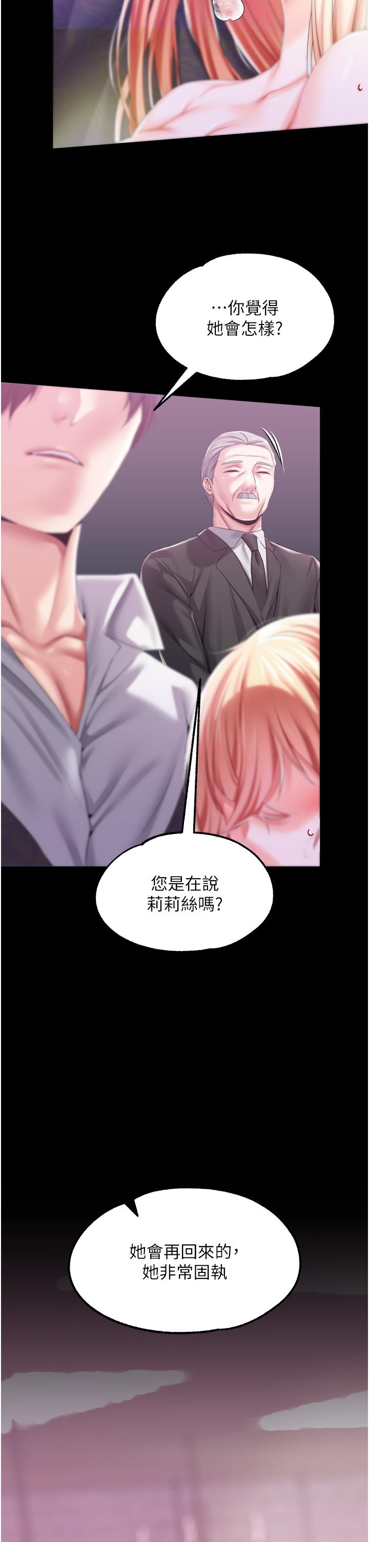 调教宫廷恶女第35话-莉莉丝沦陷成小母狗