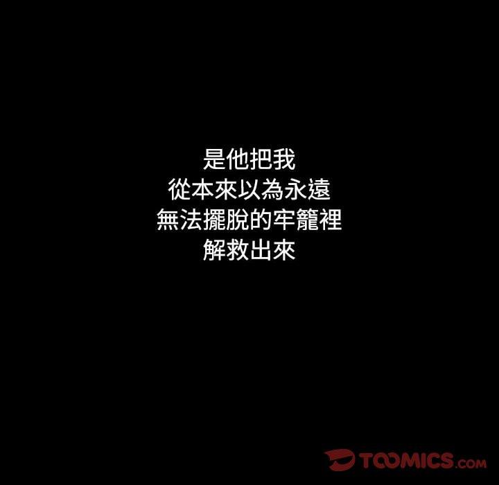 小孩子才做选择第36话